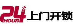 龙里专业电话开锁服务